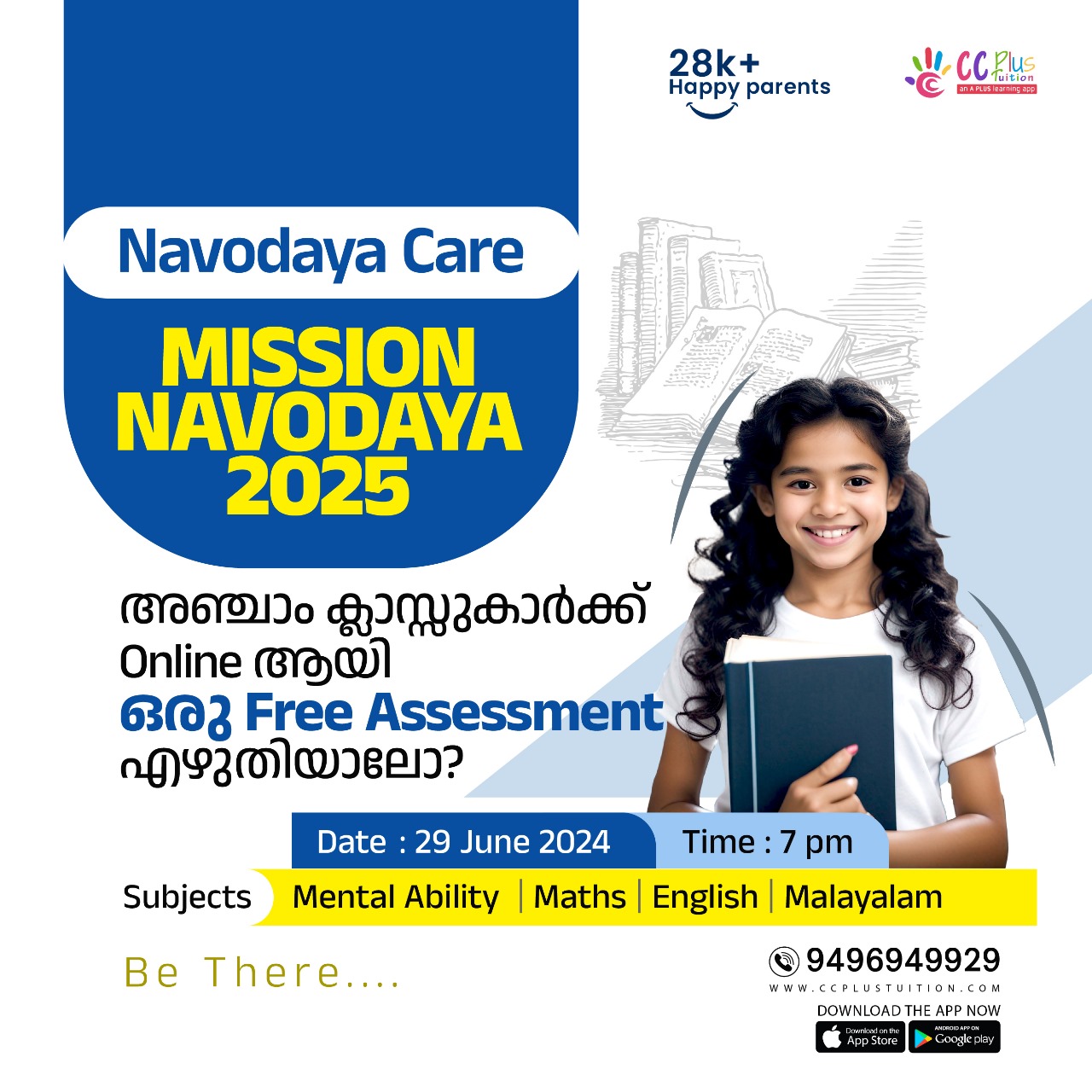 Navodya Ropar CC Plus|Best Online tuition classes in Kerala-CC Plus Tuition